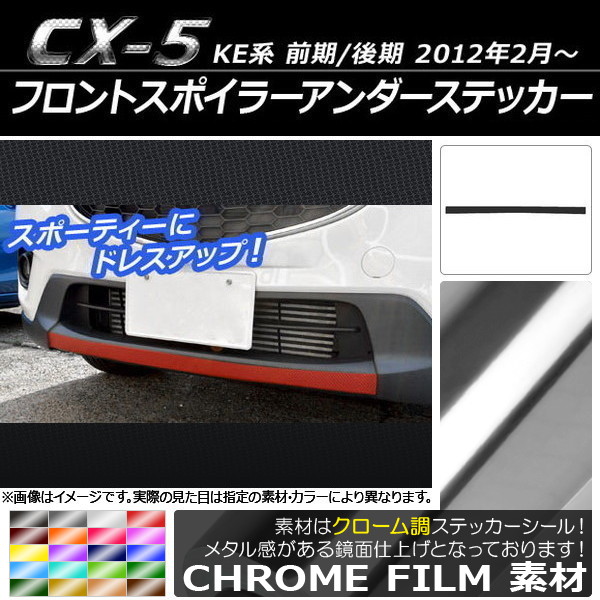 AP եȥݥ顼ƥå Ĵ ޥĥ CX-5 KE / 2012ǯ02 ٤20顼 AP-CRM421