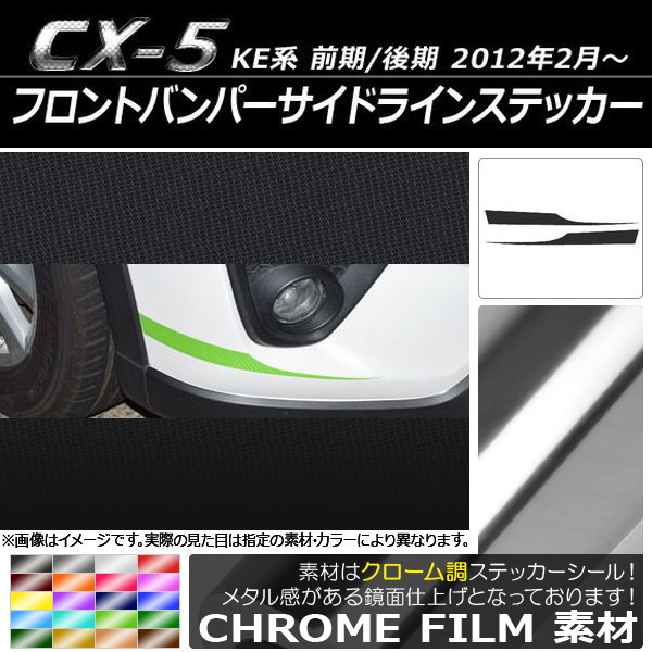 եȥХѡɥ饤󥹥ƥå Ĵ ޥĥ CX-5 KE / 2012ǯ02 ٤20顼 1å(2) AP-CRM424