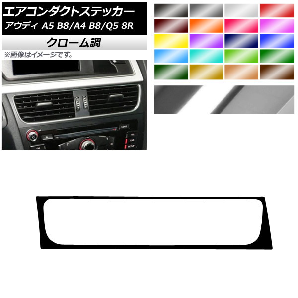 ȥƥå Ĵ ϥɥ ǥ A4 A5 Q5 B8 8R ٤20顼 AP-CRM4254