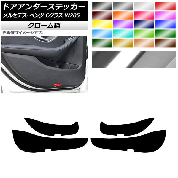 AP ɥƥå Ĵ 륻ǥ٥ C饹 W205 2015ǯ2017ǯ ٤20顼 AP-CRM4257 1å(4)