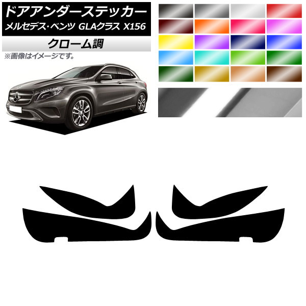 AP ɥƥå Ĵ 륻ǥ٥ GLA饹 X156 2013ǯ2017ǯ ٤20顼 AP-CRM4258 1å(4)