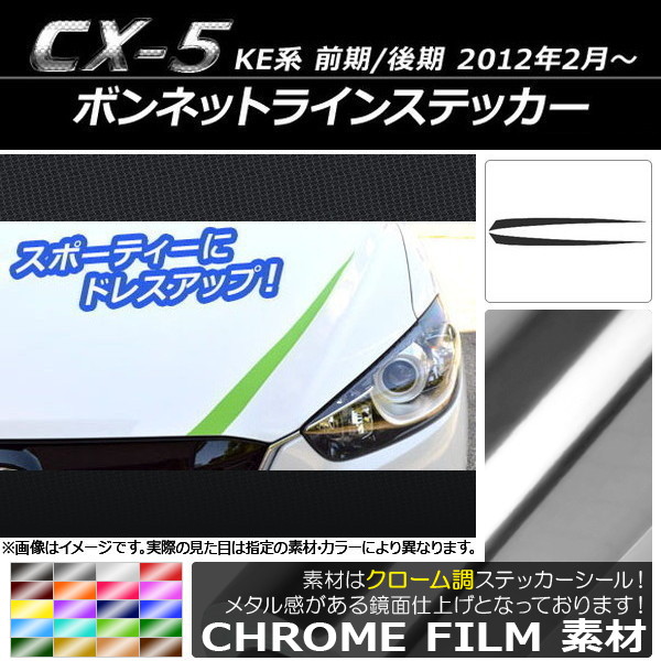 AP ܥͥåȥ饤󥹥ƥå Ĵ ޥĥ CX-5 KE / 2012ǯ02 ٤20顼 AP-CRM425 1å(2)