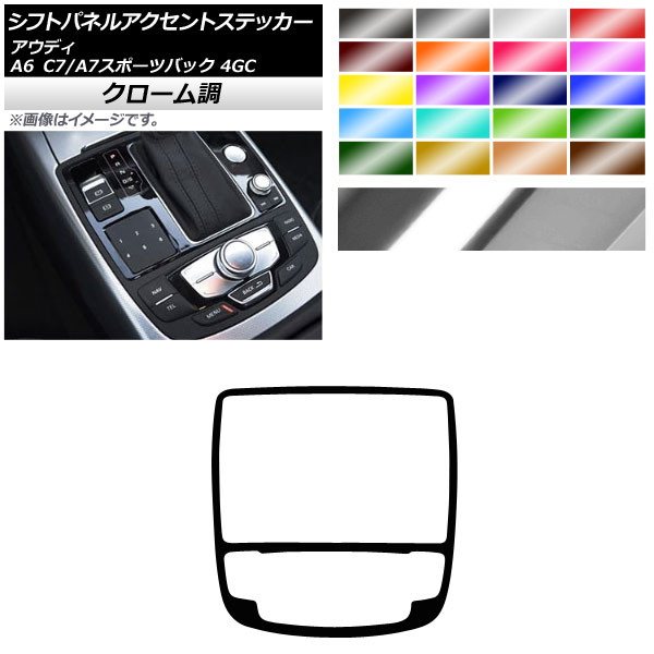 եȥѥͥ륢ȥƥå Ĵ ǥ A6 C7 2011ǯ082019ǯ03 ٤20顼 AP-CRM4263