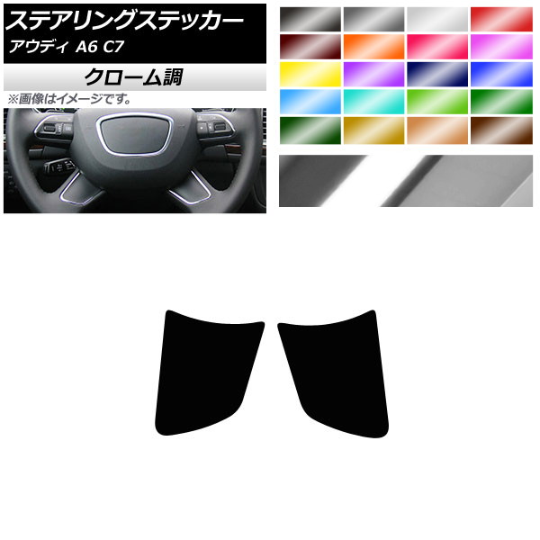 ƥ󥰥ƥå Ĵ ǥ A6 C7 2012ǯ2018ǯ ٤20顼 1å(2) AP-CRM4270