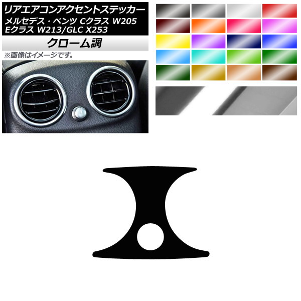 ꥢ󥢥ȥƥå Ĵ 륻ǥ٥ C饹 E饹 GLC W205 W213 X253 ٤20顼 AP-CRM4272