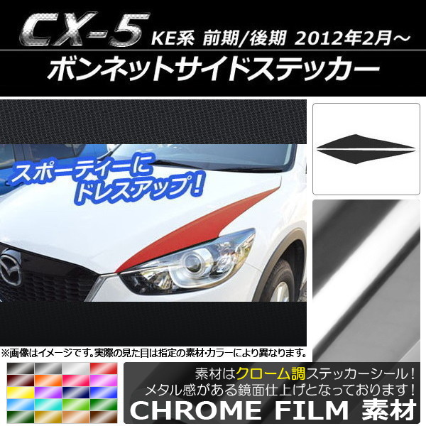 AP ܥͥåȥɥƥå Ĵ ޥĥ CX-5 KE / 2012ǯ02 ٤20顼 AP-CRM427 1å(2)