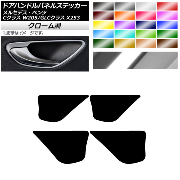 ɥϥɥѥͥ륹ƥå Ĵ 륻ǥ٥ C饹 GLC饹 W205 X253 ٤20顼 1å(4) AP-CRM4280