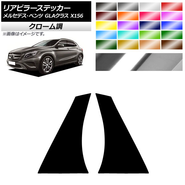 AP ꥢԥ顼ƥå Ĵ 륻ǥ٥ GLA饹 X156 2013ǯ2018ǯ ٤20顼 AP-CRM4290 1å(2)