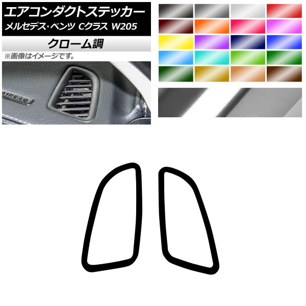 ȥƥå Ĵ 륻ǥ٥ C饹 W205 C180/C200/C300 2014ǯ ٤20顼 1å(2) AP-CRM4299