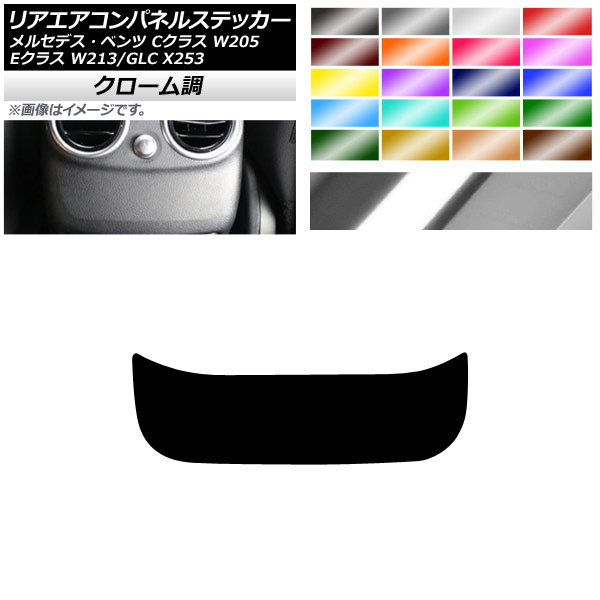 ꥢѥͥ륹ƥå Ĵ 륻ǥ٥ C饹 E饹 GLC W205 W213 X253 ٤20顼 AP-CRM4307