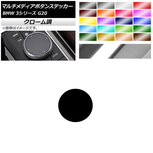 ޥǥܥ󥹥ƥå Ĵ 49mm BMW 3꡼ G20 2019ǯ03 ٤20顼 AP-CRM4308