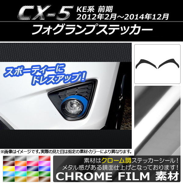 եץƥå Ĵ ޥĥ CX-5 KE  2012ǯ022014ǯ12 ٤20顼 1å(2) AP-CRM430