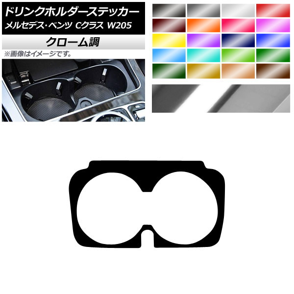 ɥ󥯥ۥƥå Ĵ 륻ǥ٥ C饹 W205 C180/C200 2017ǯ ٤20顼 AP-CRM4315