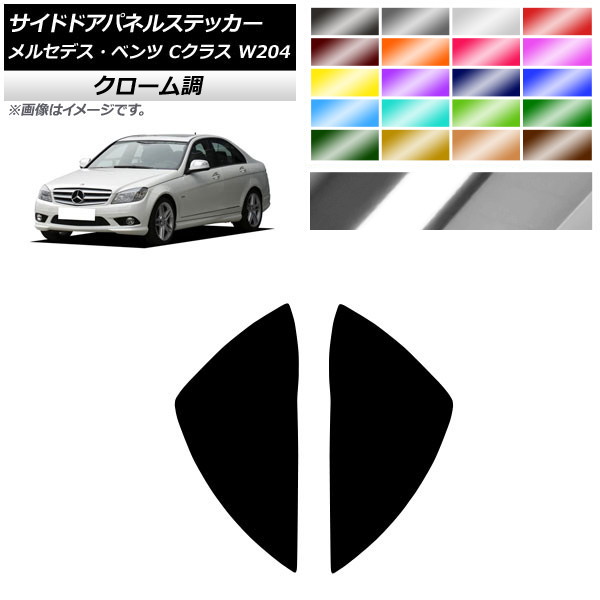 ɥɥѥͥ륹ƥå Ĵ 륻ǥ٥ C饹 W204 C180 C200 C260 C300 ٤20顼 1å(2) AP-CRM4318