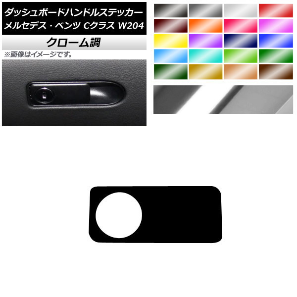 åܡɥϥɥ륹ƥå Ĵ 륻ǥ٥ C饹 W204 C180 C200 C260 C300 ٤20顼 AP-CRM4320