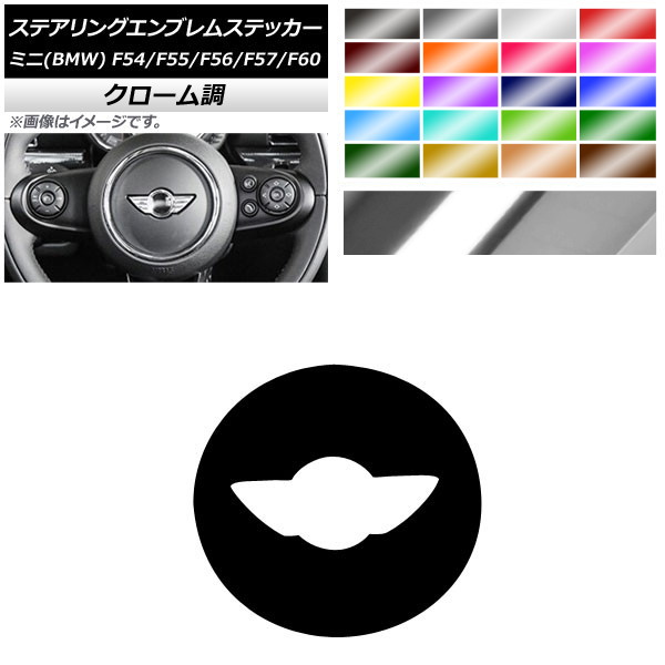 ƥ󥰥֥ॹƥå Ĵ ľ9.5cm ߥ(BMW) F54,F55,F56,F57,F60 2014ǯ04 ٤20顼 AP-CRM4325