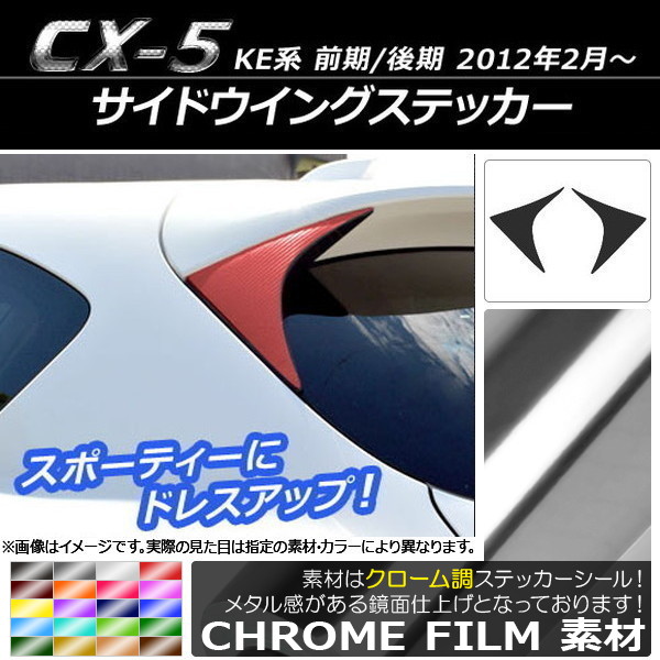 ɥ󥰥ƥå Ĵ ޥĥ CX-5 KE / 2012ǯ02 ٤20顼 1å(2) AP-CRM432