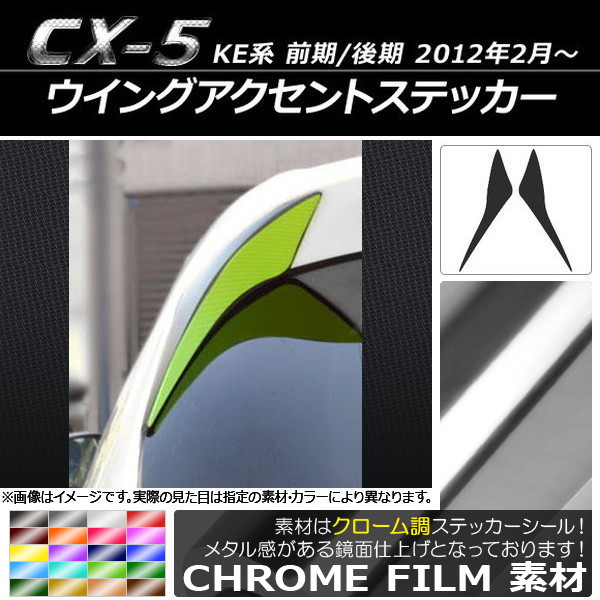 󥰥ȥƥå Ĵ ޥĥ CX-5 KE / 2012ǯ02 ٤20顼 1å(2) AP-CRM433