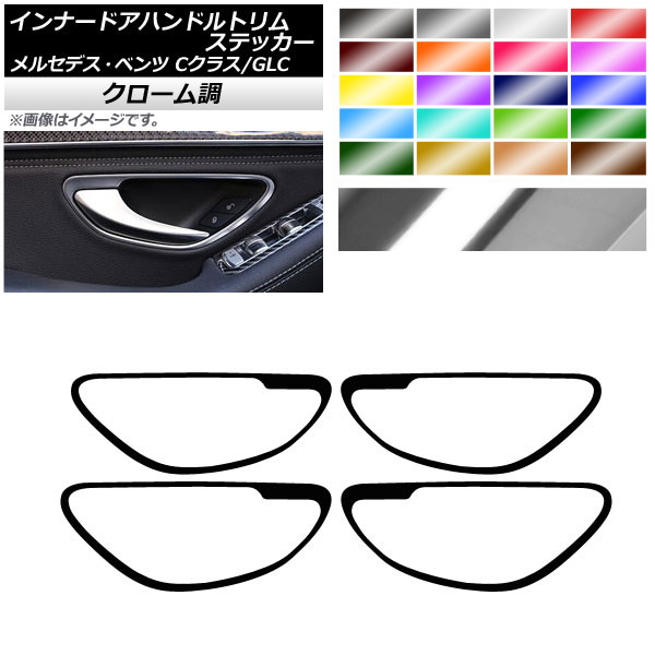 ʡɥϥɥȥॹƥå Ĵ 륻ǥ٥ C饹 GLC W205/C205/A205 X253 ٤20顼 1å(4) AP-CRM4351