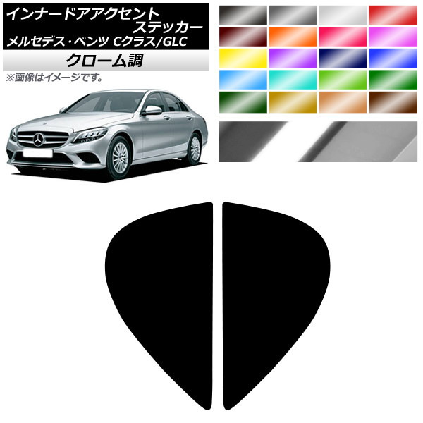 ʡɥȥƥå Ĵ 륻ǥ٥ C饹 GLC W205/C205/A205 X253 ٤20顼 1å(2) AP-CRM4352
