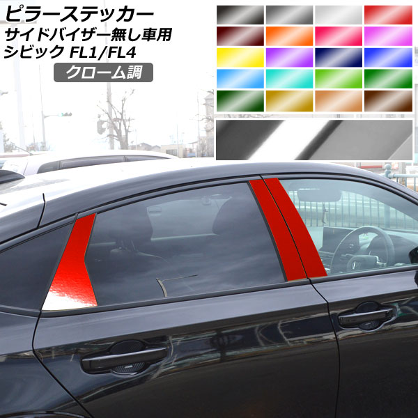 ԥ顼ƥå Ĵ ۥ ӥå FL1/FL4 RԲ/ɥХ̵ 2021ǯ09 ٤20顼 1å(6) AP-CRM4356
