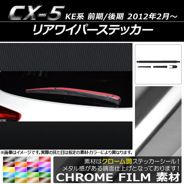 ꥢ磻ѡƥå Ĵ ޥĥ CX-5 KE / 2012ǯ02 ٤20顼 AP-CRM436