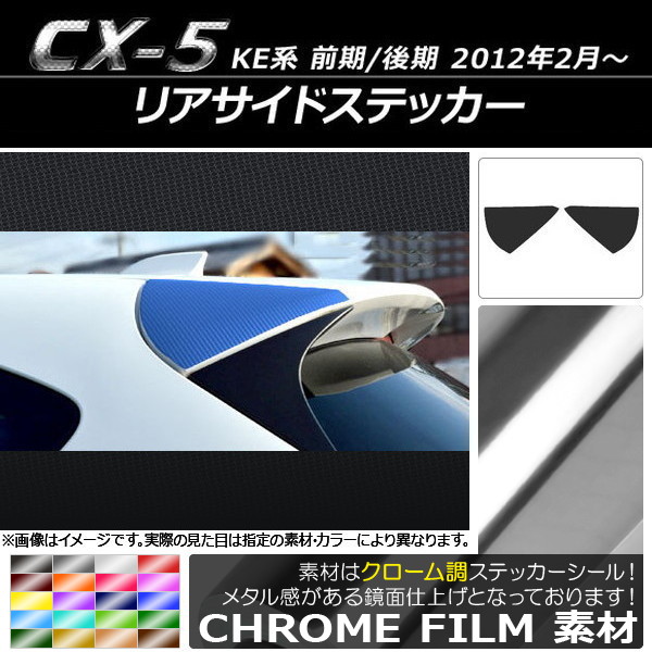 ꥢɥƥå Ĵ ޥĥ CX-5 KE / 2012ǯ02 ٤20顼 1å(2) AP-CRM437