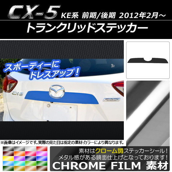 AP ȥ󥯥åɥƥå Ĵ ޥĥ CX-5 KE / 2012ǯ02 ٤20顼 AP-CRM441