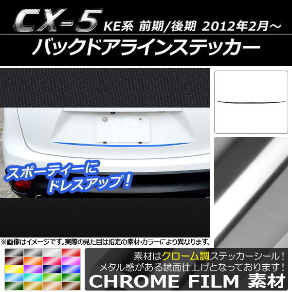 AP Хåɥ饤󥹥ƥå Ĵ ޥĥ CX-5 KE / 2012ǯ02 ٤20顼 AP-CRM442