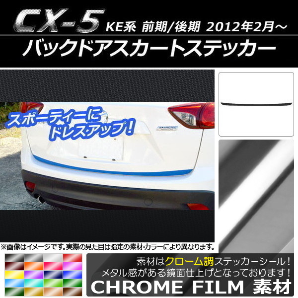 AP Хåɥȥƥå Ĵ ޥĥ CX-5 KE / 2012ǯ02 ٤20顼 AP-CRM443