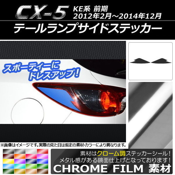 ơץɥƥå Ĵ ޥĥ CX-5 KE  2012ǯ022014ǯ12 ٤20顼 1å(2) AP-CRM447