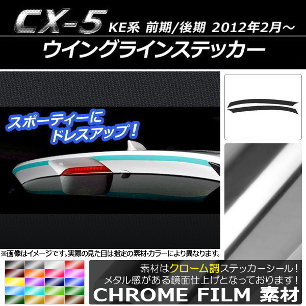 AP 󥰥饤󥹥ƥå Ĵ ޥĥ CX-5 KE / 2012ǯ02 ٤20顼 AP-CRM449 1å(2)