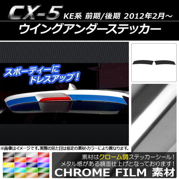 AP 󥰥ƥå Ĵ ޥĥ CX-5 KE / 2012ǯ02 ٤20顼 AP-CRM450 1å(2)