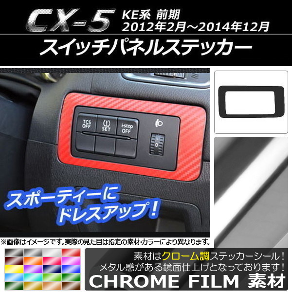 åѥͥ륹ƥå Ĵ ޥĥ CX-5 KE  2012ǯ022014ǯ12 ٤20顼 AP-CRM453