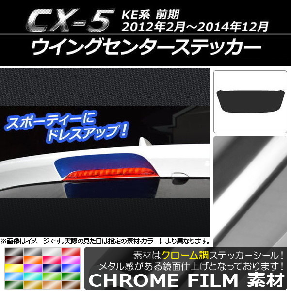󥰥󥿡ƥå Ĵ ޥĥ CX-5 KE  2012ǯ022014ǯ12 ٤20顼 AP-CRM454