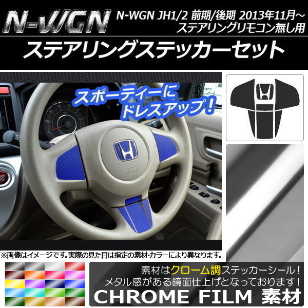 ƥ󥰥ƥåå Ĵ ۥ N-WGN JH1/JH2 / ƥ󥰥⥳̵ 2013ǯ11 ٤20顼 AP-CRM455