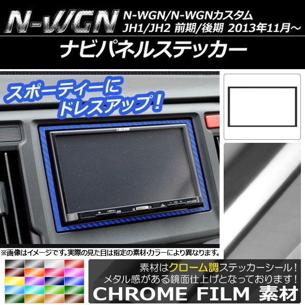 ʥӥѥͥ륹ƥå Ĵ ۥ N-WGN/N-WGN JH1/JH2 / 2013ǯ11 ٤20顼 AP-CRM458