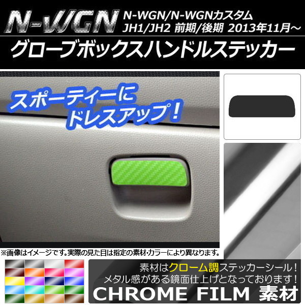 ֥ܥåϥɥ륹ƥå Ĵ ۥ N-WGN/N-WGN JH1/JH2 / 2013ǯ11 ٤20顼 AP-CRM462