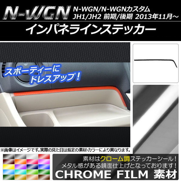 AP ѥͥ饤󥹥ƥå Ĵ ۥ N-WGN/N-WGN JH1/JH2 / 2013ǯ11 ٤20顼 AP-CRM463