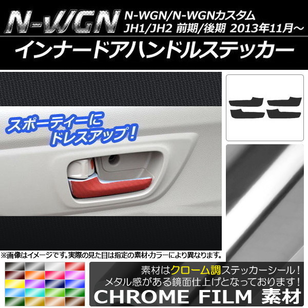 ʡɥϥɥ륹ƥå Ĵ ۥ N-WGN/N-WGN JH1/JH2 / 2013ǯ11 ٤20顼 1å(4) AP-CRM465