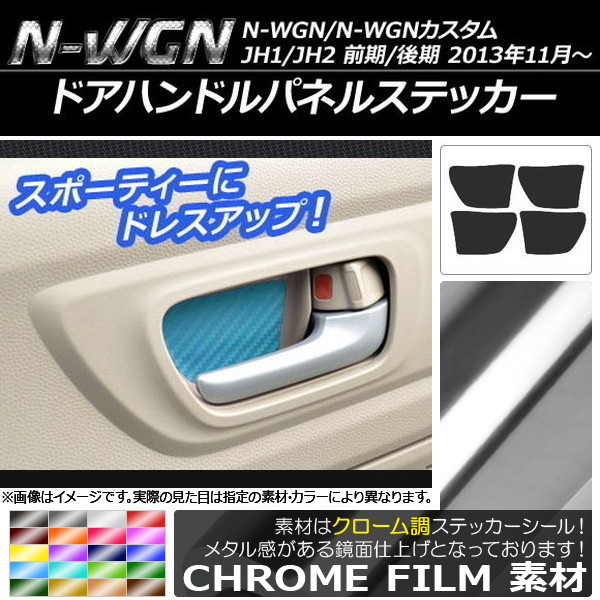 ɥϥɥѥͥ륹ƥå Ĵ ۥ N-WGN/N-WGN JH1/JH2 / 2013ǯ11 ٤20顼 1å(4) AP-CRM466