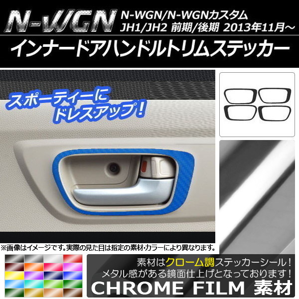 ʡɥϥɥȥॹƥå Ĵ ۥ N-WGN/N-WGN JH1/JH2 2013ǯ11 ٤20顼 1å(4) AP-CRM467