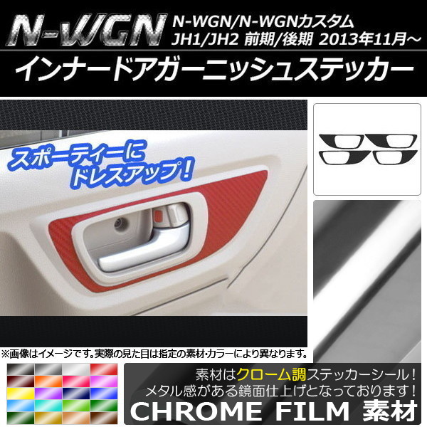 ʡɥ˥å她ƥå Ĵ ۥ N-WGN/N-WGN JH1/JH2 / 2013ǯ11 ٤20顼 1å(4) AP-CRM468