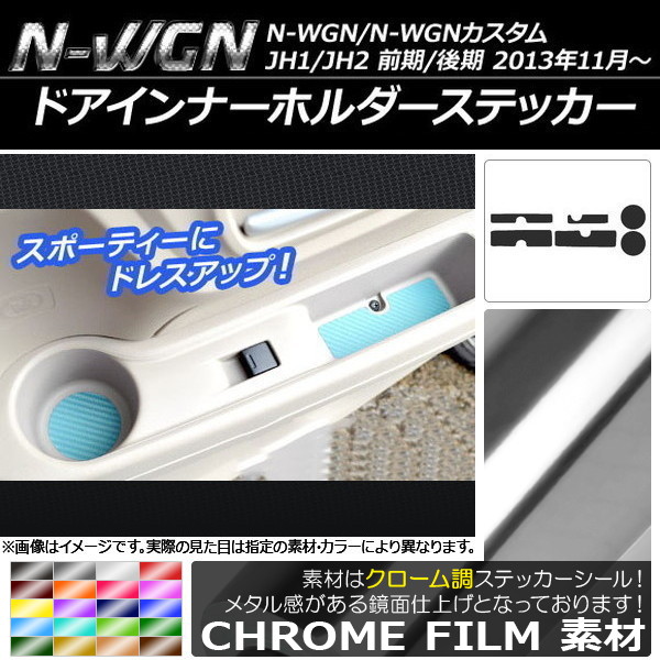 ɥʡۥƥå Ĵ ۥ N-WGN/N-WGN JH1/JH2 / 2013ǯ11 ٤20顼 1å(6) AP-CRM469