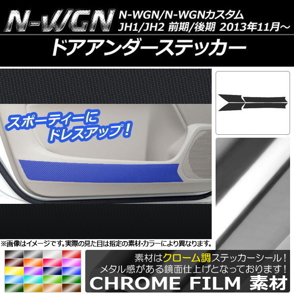 AP ɥƥå Ĵ ۥ N-WGN/N-WGN JH1/JH2 / 2013ǯ11 ٤20顼 AP-CRM471 1å(4)
