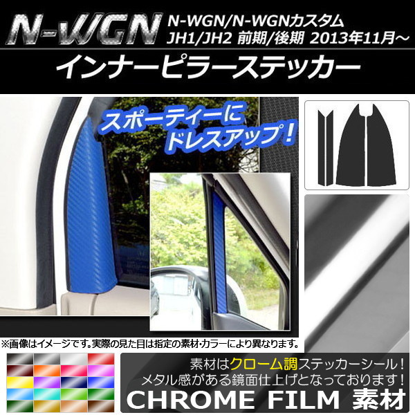 ʡԥ顼ƥå Ĵ ۥ N-WGN/N-WGN JH1/JH2 / 2013ǯ11 ٤20顼 1å(4) AP-CRM472