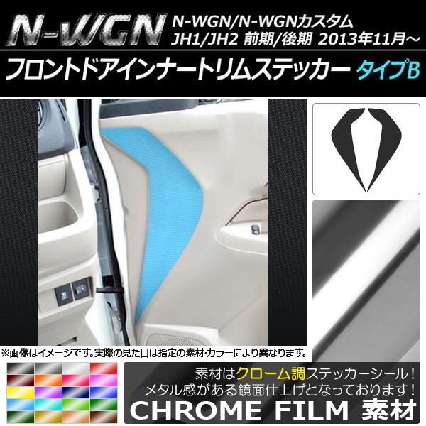 AP եȥɥʡȥॹƥå Ĵ B ۥ N-WGN/N-WGN JH1/JH2 / ٤20顼 AP-CRM475 1å(2)