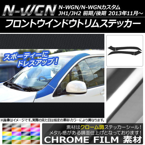 AP եȥɥȥॹƥå Ĵ ۥ N-WGN/N-WGN JH1/JH2 / 2013ǯ11 ٤20顼 AP-CRM476 1å(4)