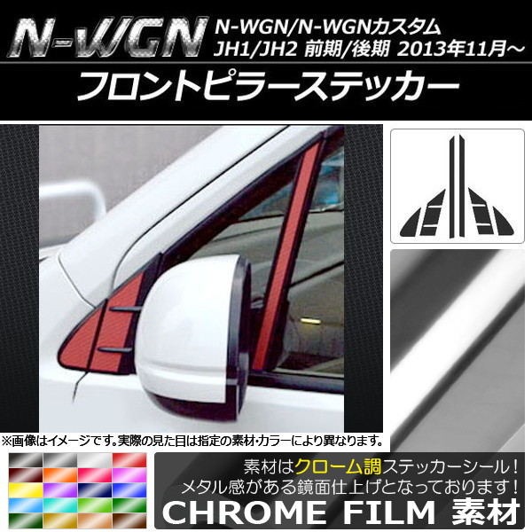 եȥԥ顼ƥå Ĵ ۥ N-WGN/N-WGN JH1/JH2 / 2013ǯ11 ٤20顼 1å(6) AP-CRM478