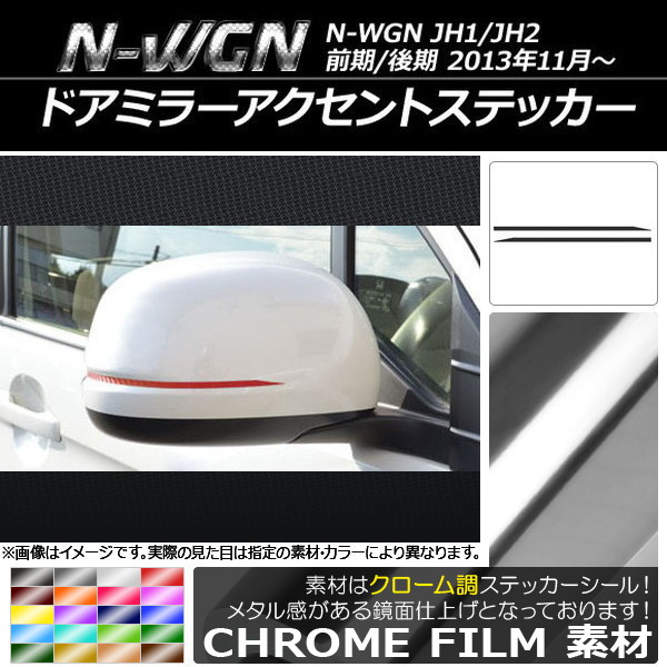 ɥߥ顼ȥƥå Ĵ ۥ N-WGN JH1/JH2 / 2013ǯ11 ٤20顼 1å(2) AP-CRM479